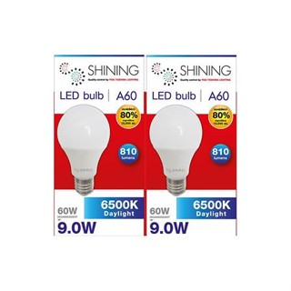 หลอด LED SHINING A60 SHINE 9 วัตต์ DAYLIGHT แพ็ค 2 ชิ้น