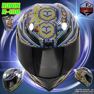 หมวกกันน็อค RONIN HELMET NEW 2021 Series R-138 (SIZE:L / 58-60 CM. )