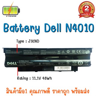 BATTERY DELL N4010-15R สำหรับ Inspiron 13R, 14R, 15R, 17R, M501, M5030, N3010, N4010, N4050, N4110, N5010, N5030, N5050