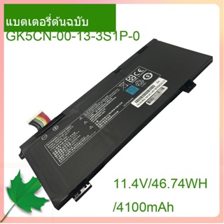 เริ่มแรก Battery GK5CN-00-13-3S1P-0 For X6805 F117 X8Ti X9Ti T90 Plus-TB GK5CN5Z GK7CN6SGK5CN4ZGK6Z5CN GK76 GK77SGK5CQ7Z