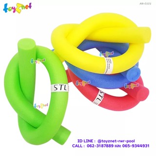 Toyznet แท่งโฟม (แพ็ค 4 ชิ้น) รุ่น AN-0101