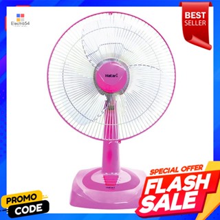 ฮาตาริ พัดลมตั้งโต๊ะ รุ่น 16HT-T16M4 ขนาด 16 นิ้ว คละสีHatari Table Fan Model 16HT-T16M4 Size 16 inches Mixed Color