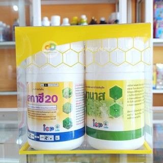 เลกาซี 20 + พานาส (ชุดกล่องเหลือง) - บิสไพริแบก โซเดียม ขนาด 100 กรัม + 50 มิลลิลิตร