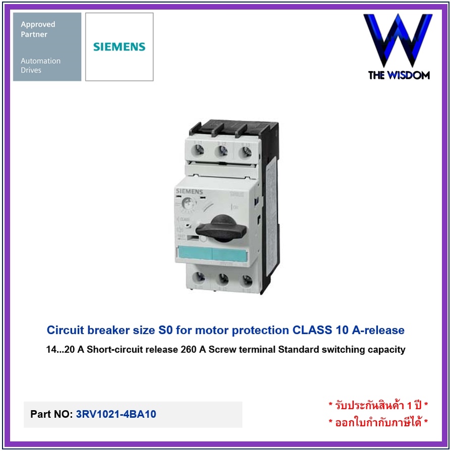 SIEMENS Circuit breaker 3RV1021-4BA10