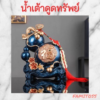 CT142B091 HAOYUN น้ำเต้าดูดทรัพย์ น้ำเต้า ของมงคล ลูกน้ำเต้า