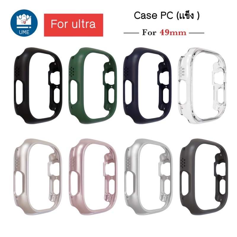 เคสกันชน กรอบ PC แบบแข็ง ไม่มีตัวป้องกันหน้าจอ สําหรับ Apple Watch Series 8 Ultra 49 มม.