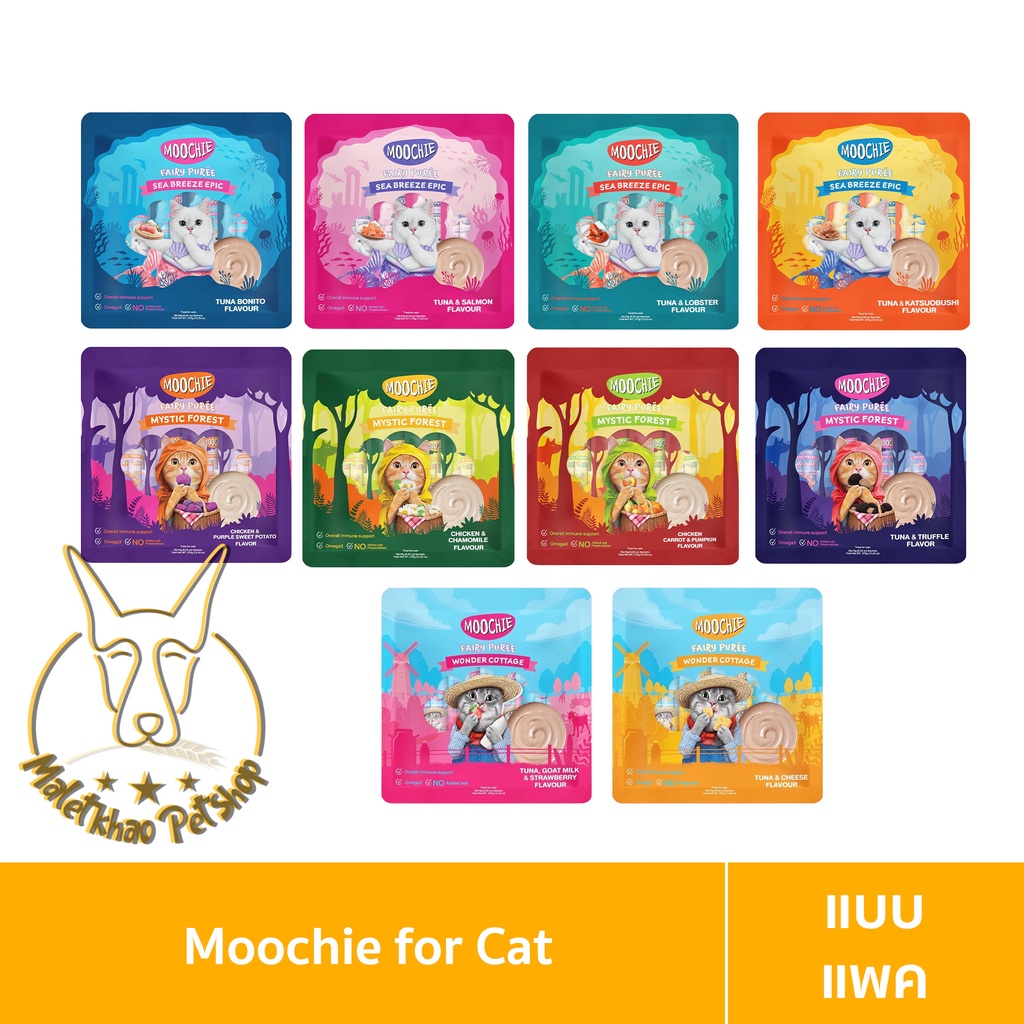 [MALETKHAO] Moochie (มูชี่) แบบห่อใหญ่ ขนมแมวเลีย ไม่เติมเกลือ ไม่ใส่สารกันบูด ดีต่อสุขภาพน้องแมว ขนาด 15g x 25 ซอง