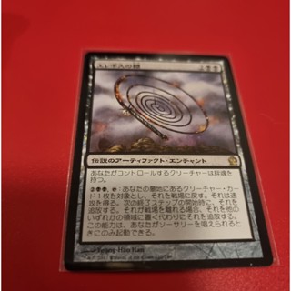 Whip of Erebos ภาษาญี่ปุ่น การ์ด Magic The Gathering ของแท้ จากชุด Theros