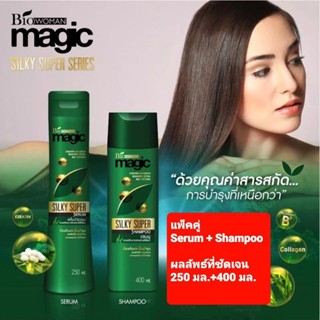 ไบโอ วูแมน เมจิค ซิลกี้ ซูเปอร์เซรั่มและแชมพู  Bio Woman Magic Silky Super Serum-Shampoo ฟื้นฟูผมแห้งเสียบำรุงโคนจรดปลาย