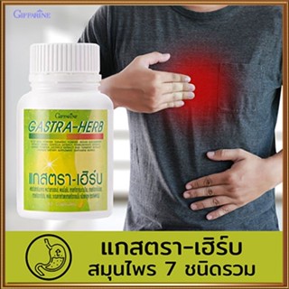 มีประโยชน์✅ลดการท้องอืดแน่นท้องกิฟฟารีนยอดสมุนไพร7ชนิดแกสตราเฮิร์บ ลดการอักเสบ/1กระปุก(บรรจุ60แคปซูล)รหัส41026💰Num$