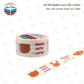 เทปลายน่ารัก เทปติดกล่อง เทปOPP พิมพ์ลาย Pack With Love & Thank You • Louis 2 นิ้ว x 45 หลา ( 3 สี )