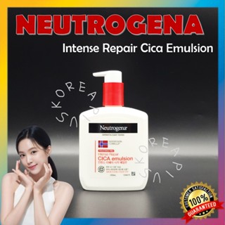 [NEUTROGENA] อิมัลชั่นซิก้า ซ่อมแซมสารสกัด 310 มล.