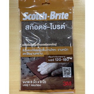 3M 7440 Scotch-Brite ขนาด 6 x 9 นิ้ว แผ่นใยขัดงานขัดหยาบ ขัดหนัก สีน้ำตาล