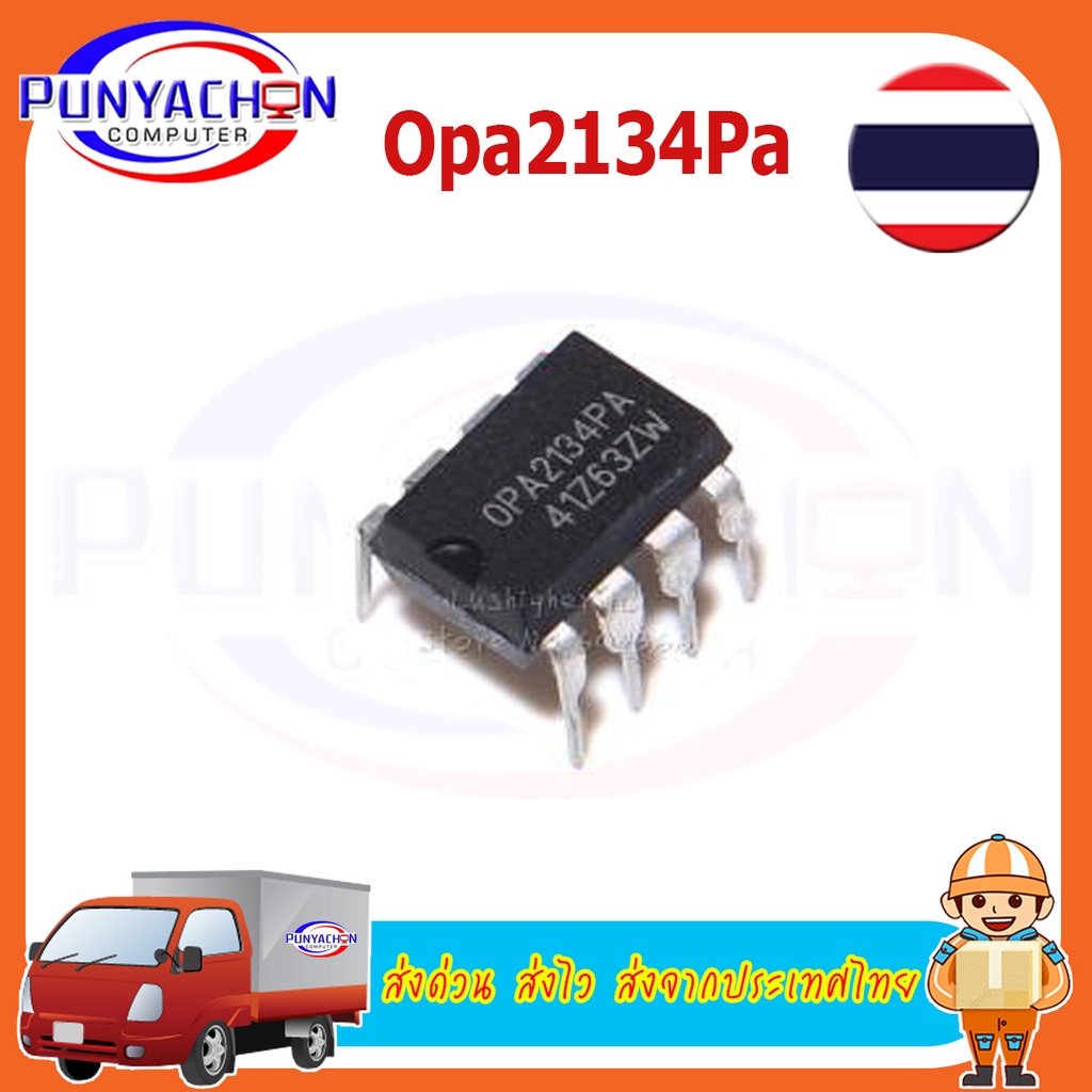 OPA2134PA DIP8 OPA2134P DIP OPA2134 DIP-8 2134PA ลำโพงขยายเสียงประสิทธิภาพสูง ราคาต่อชิ้น ส่งด่วน ส่