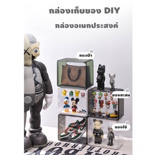 กล่องเก็บของ กล่องเก็บเครื่องสำอางค์ กล่องเก็บกระเป๋า โชว์โมเดล รุ่น 883 867