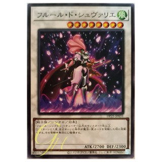 [DP25-JP031] Chevalier de Fleur (Common)