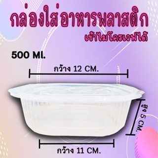 กล่องอาหารพลาสติก PP ขนาดสี่เหลี่ยมใส กล่องใส่อาหาร กล่องอเนกประสงค์ กล่องพร้อมฝา สินค้าพร้อมส่ง#KC-A004