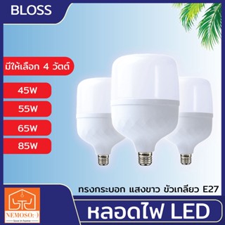 หลอดไฟ ST Mall LED ทรงกระบอก แสงขาว led light หลอด LED ขั้ว E27หลอดไฟ E27 Daylight 6500K หลอดไฟ ST