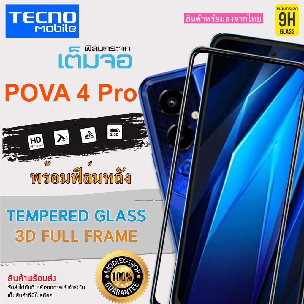 🔥 i-fin 🔥ฟิล์มกระจกนิรภัย เต็มจอ 5D กาวเต็มแผ่น สำหรับ TECNO Pova 4 Pro