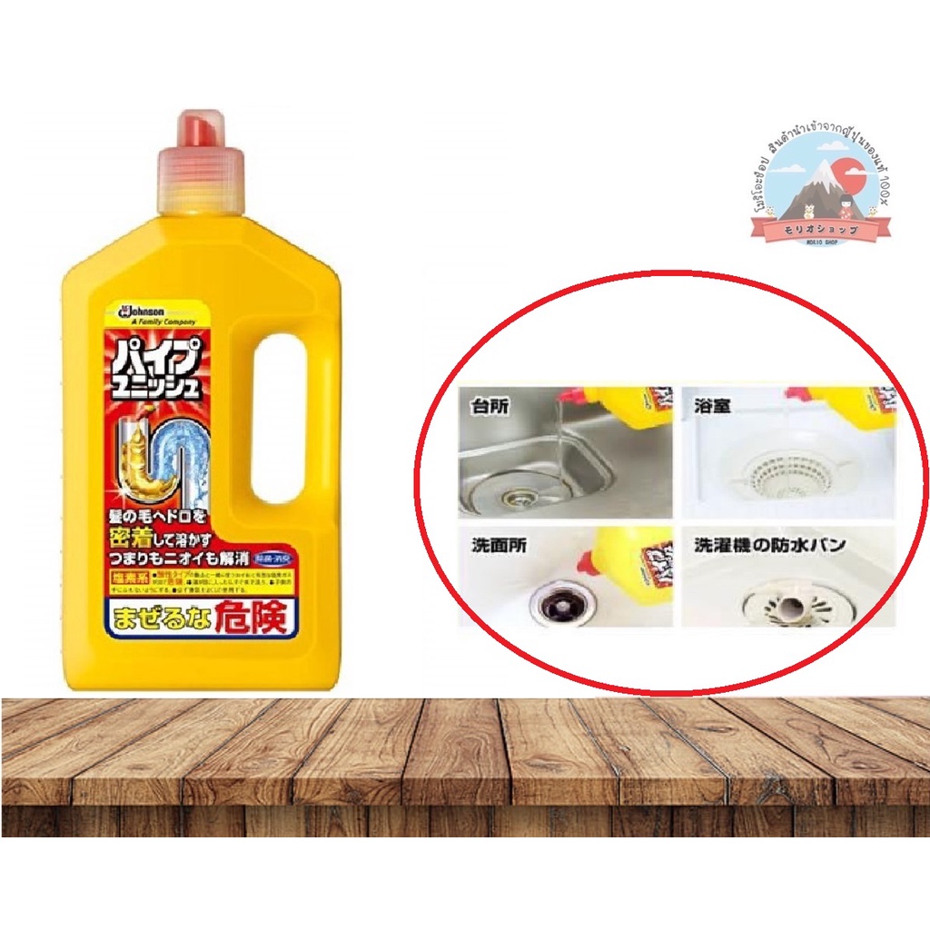 Sc Johnson Pipe Unish น้ำยาระเบิดท่อ ขนาด 800 ml.