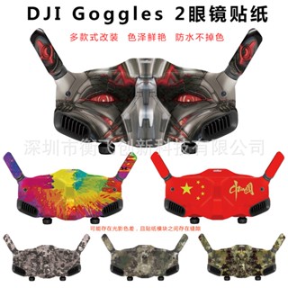 สติกเกอร์ฟิล์ม FPV กันน้ํา สําหรับติดแว่นตา DJI Avata Goggles 2