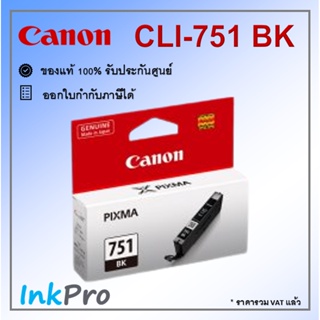 Canon CLI-751 BK ตลับหมึกอิงค์เจ็ท สีดำ 7ml ของแท้