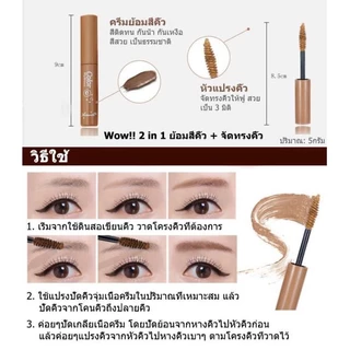 163 (ใหม่/แท้) มาสคาร่าคิ้ว 3 มิติ เซทคิ้วตั้ง ต่อเส้นขนคิ้วยาว เรียงเส้นสวย กันน้ำ ติดทนนาน Eyebrow Cream