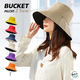 หมวกกันแดด มีเชือกรัดใต้คาง BUCKET Smile หมวกบักเก็ต 2ด้าน