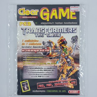 [00582] Walkthrough Transformers : The Game (TH)(BOOK)(USED) หนังสือ บทสรุปเกม มือสอง !!