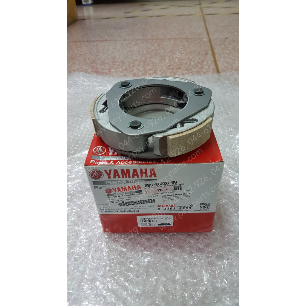 ชุดคลัทช์ 3 ก้อน FINO 125 แท้ๆ ชุดใหญ่ BB9-E6620-00, BB9-E6620-01