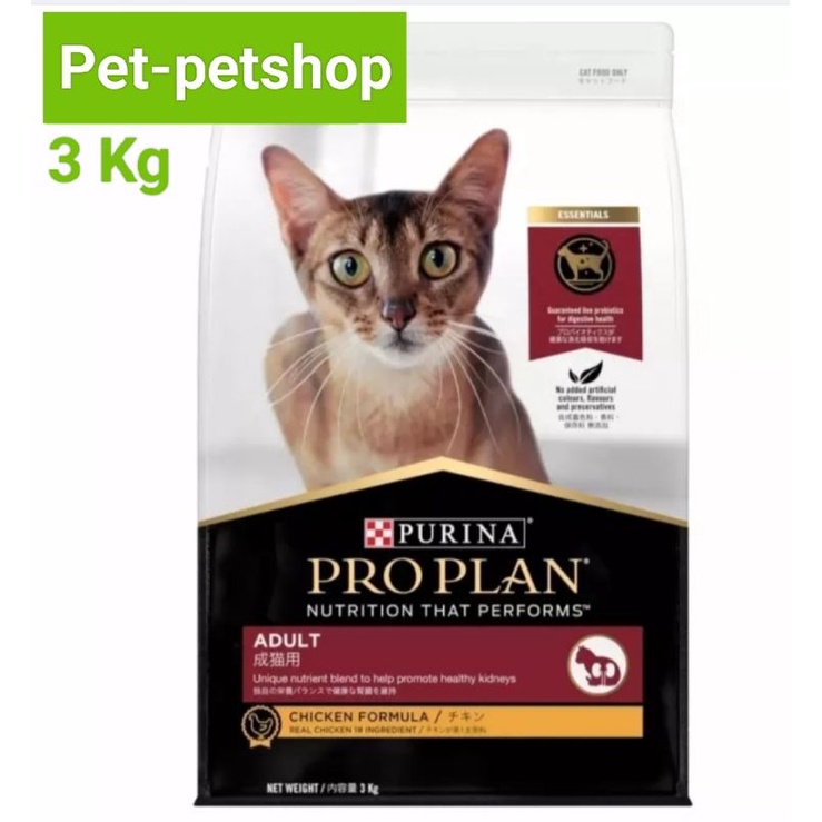 อาหารแมว Purina Proplan Chicken Formula สูตรไก่ ขนาด 3 kg
