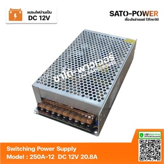 สวิทช์ชิ่ง 12V Switching Power Supply | Model 12V | สวิทชิ่ง พาวเวอร์ ซัพพลาย หม้อแปลงไฟฟ้าเอนกประสงค์ หม้อแปรงไฟฟ้า ...