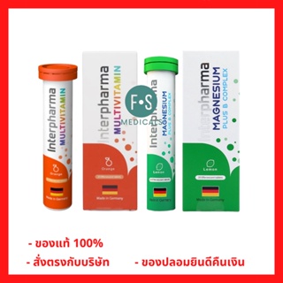 ล็อตใหม่!! Interpharma Multivitamin / Magnesium Plus B Complex 20s อินเตอร์ฟาร์มา มัลติวิตามิน รสส้ม / แมกนีเซียม พลัส บีคอมเพล็กซ์ ผลิตภัณฑ์วิตามินรวมแบบเม็ดฟู่ ปราศจากน้ำตาล 20 เม็ด (1 หลอด)