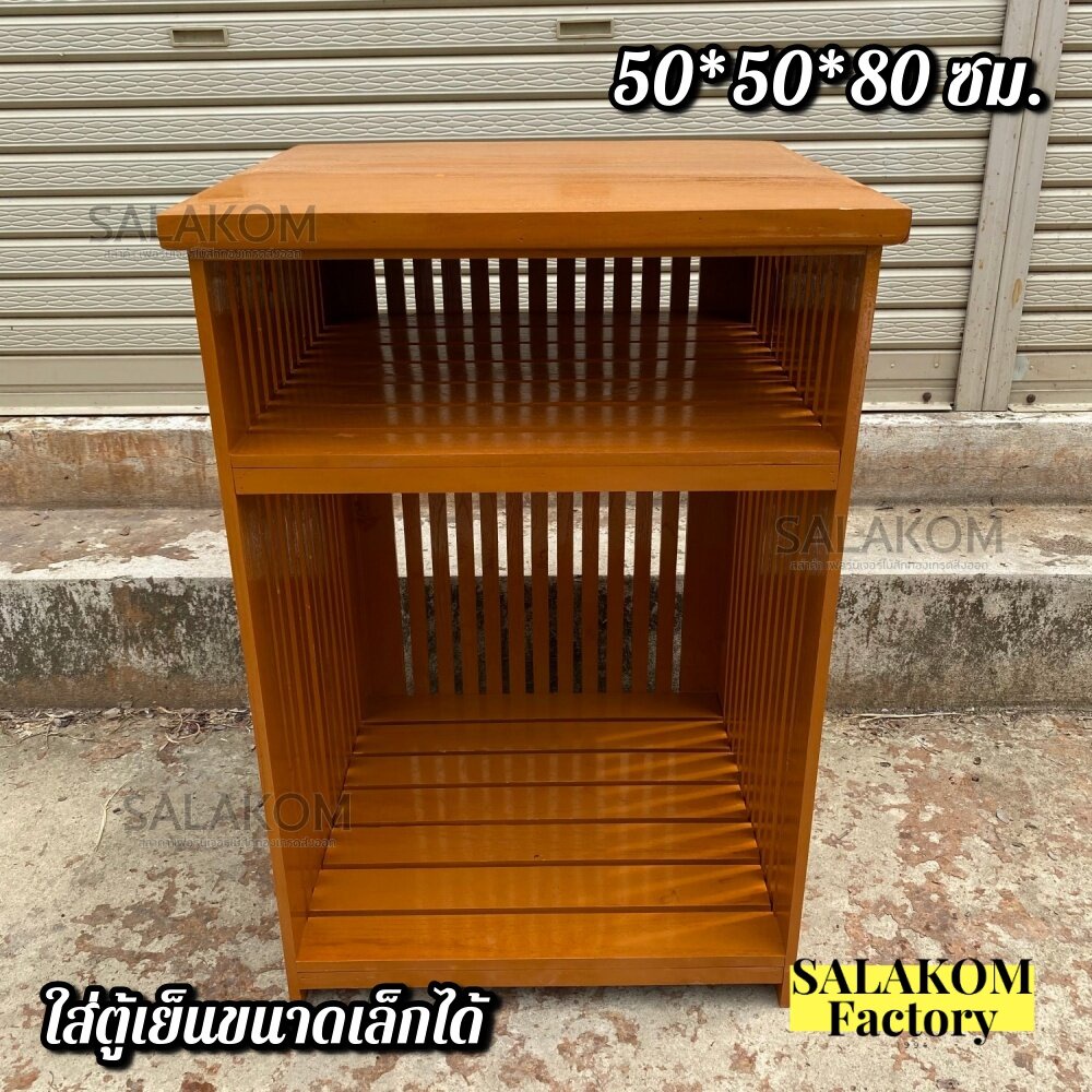SLK ชั้นวางของ ไม้สัก 50*50*80 ซม. กว้าง*ลึก*สูง ชั้นวางตู้เย็นเล็ก ชั้นวางหลังสือ สีย้อม(อิฐ) 📌จัดส่งฟรี📌 - รูปที่ 6