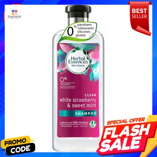 เฮอร์บัล เอสเซนส์ แชมพู สูตรไวท์ สตรอว์เบอร์รี่ แอนด์ สวีทมินท์ 400 มล.Herbal Essences Shampoo White Strawberry and Swee