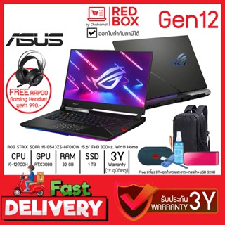 [Free Rapoo RGB Headset 7.1] Asus ROG STRIX SCAR G543ZS-HF010W 15.6" 300Hz/ i9-12900H/ RTX 3080 /32GB/SSD 1 TB/ Win11...