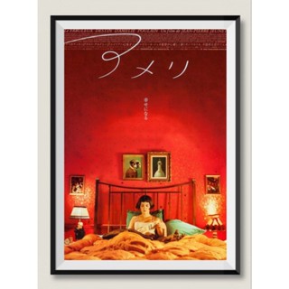 โปสเตอร์หนัง  Amelie