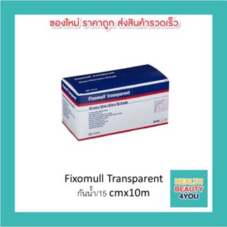 Fixomull Transparent กันน้ำ/15 cmx10m