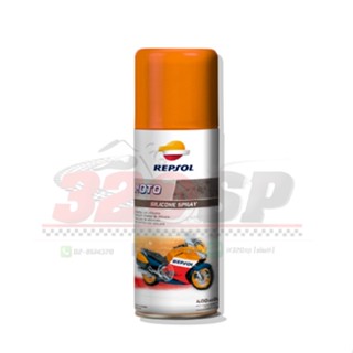 Repsol - Moto Silicon Spary - สเปรย์ซิลิโคนทำความสะอาด เคลือบปกป้องหนัง !!