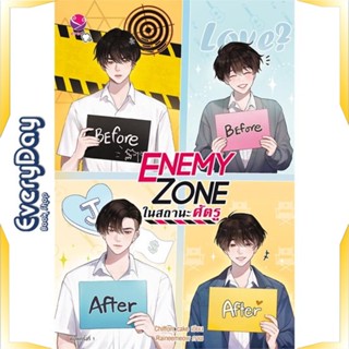 หนังสือ ENEMY ZONE ในสถานะศัตรู หนังสือหนังสือวาย ยูริ นิยายวาย นิยายยูริ พร้อมส่ง