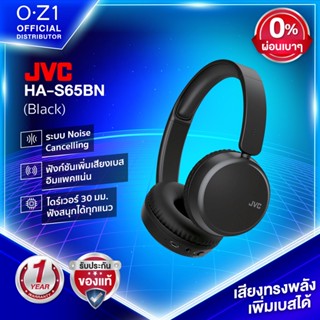 JVC HA-S65BN หูฟังไร้สายแบบครอบหู ตัดเสียงรบกวน Noise Cancelling เสียงทรงพลัง เพิ่มเสียงเบสได้ [มาตรฐานญี่ปุ่น]