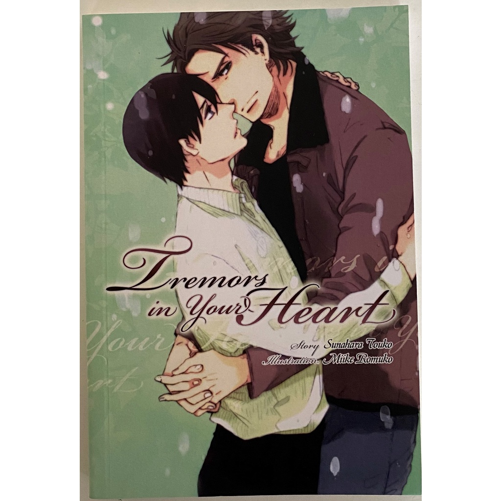 Tremors in Your Heart / Sunahara Touko นิยายวาย