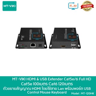 Mt-Viki MT-120HK HDMI KVM Extender Cat5/Cat6 120M+USB 1080p@60Hz