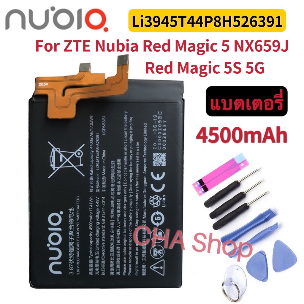 แบตเตอรี่ แท้ ZTE Nubia Red Magic 5 5G 5S NX659J (Li3945T44P8h526391) แบต Nubia Red Magic 5 5G 5S NX