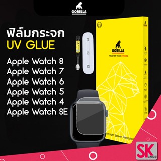 ชุดฟิล์มกระจกสำหรับ Apple Watch Series 8 / 7 / 6 / 5 / 4 / 3 / 2 / SE / SE 2 Gorilla TG-UV Glue