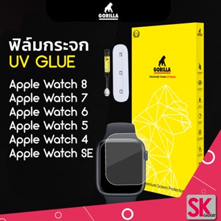 ชุดฟิล์มกระจกสำหรับ Apple Watch Series 8 / 7 / 6 / 5 / 4 / 3 / 2 / SE / SE 2 Gorilla TG-UV Glue