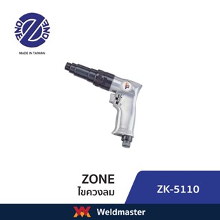 ZK 5110 ไขควงลม air screwdriver