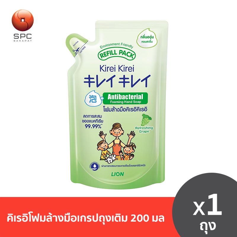 คิเรอิ คิเรอิ โฟมล้างมือ 200 มล.