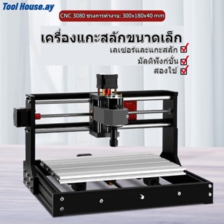 [เครื่องแกะสลัก CNC] ชุดเครื่องมือเราน์เตอร์ Cnc 3018 Pro/Mini Diy สําหรับงานไม้อะคริลิค 110-240V