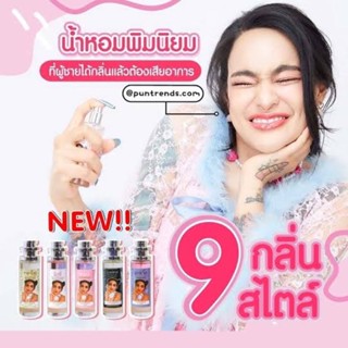 pimrypie perfume 30 ml